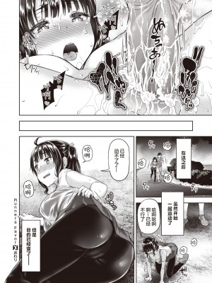 [燵成] Runners Favor｜跑步者的恩惠 (COMIC X-EROS 87) [暴碧汉化组] [無修正] [DL版]_18