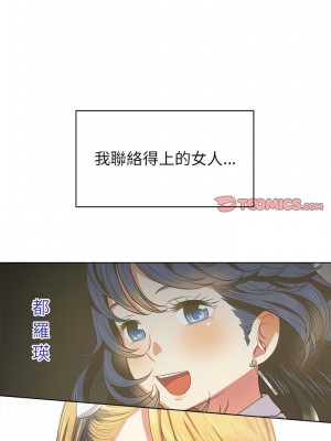 惡女勾勾纏 130-131話_131_04