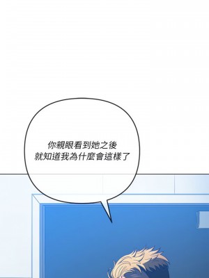 惡女勾勾纏 130-131話_131_15