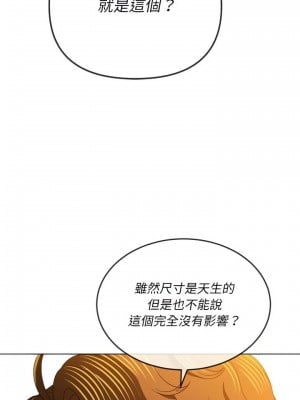 惡女勾勾纏 130-131話_130_11