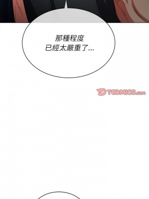 惡女勾勾纏 130-131話_130_28