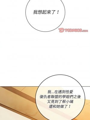 惡女勾勾纏 130-131話_130_01