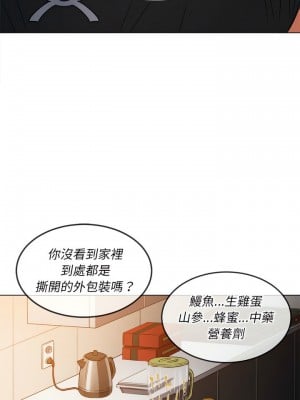 惡女勾勾纏 130-131話_130_09