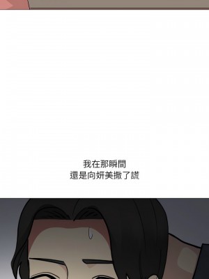 嫂嫂忘了我 15-16話_15_04