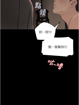 深入小姨子 37-38話_38_22