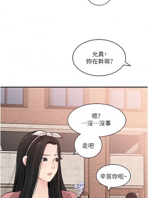 深入小姨子 37-38話_38_31