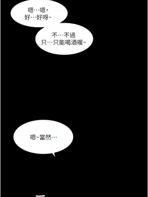 深入小姨子 37-38話_37_12