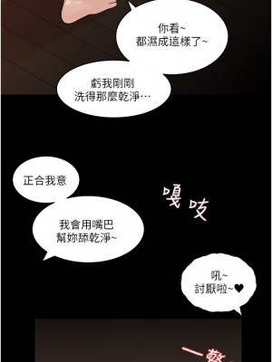 深入小姨子 37-38話_37_32