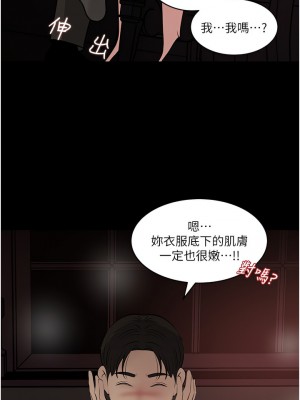 深入小姨子 37-38話_37_09