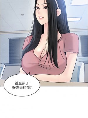 深入小姨子 37-38話_38_39