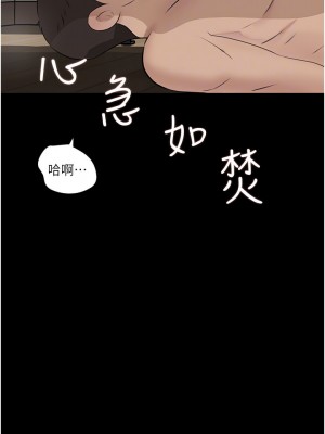 深入小姨子 37-38話_38_12