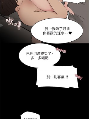 深入小姨子 37-38話_37_39