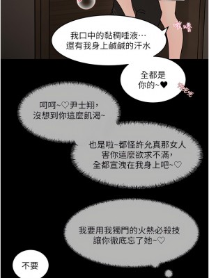 深入小姨子 37-38話_37_19