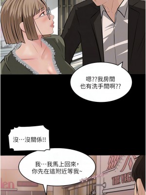 深入小姨子 37-38話_37_14