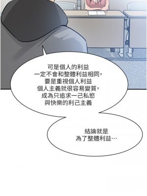 深入小姨子 37-38話_38_38