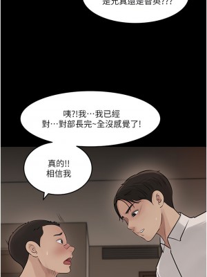 深入小姨子 37-38話_38_19