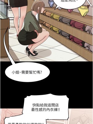 深入小姨子 37-38話_37_15