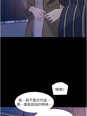 深入小姨子 37-38話_38_25