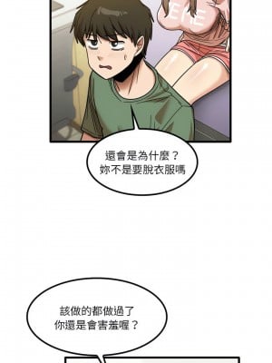 實習老師好麻煩 27-28話_27_04