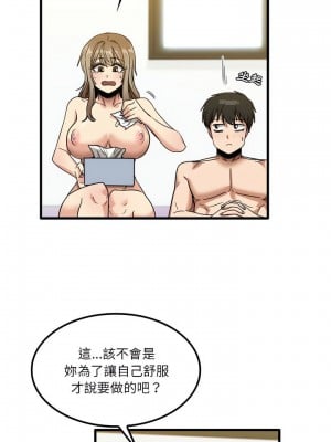 實習老師好麻煩 27-28話_27_12