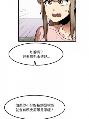 實習老師好麻煩 27-28話_27_17