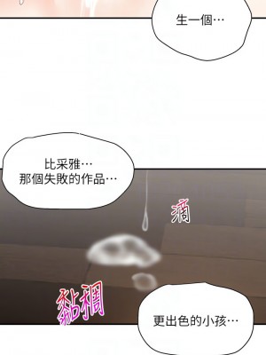 外送到府 26-27話_26_10