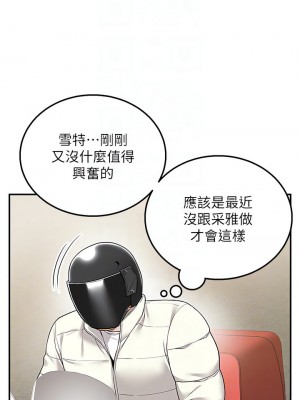 外送到府 26-27話_27_18