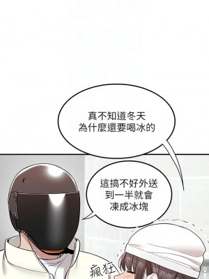 外送到府 26-27話_27_08