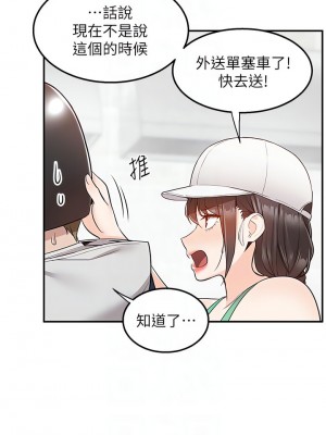 外送到府 26-27話_26_14