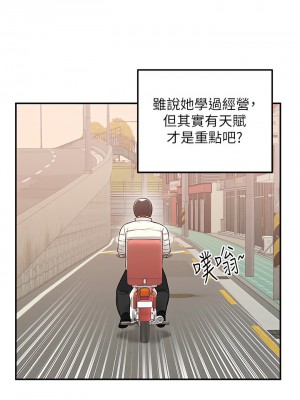 外送到府 26-27話_27_11