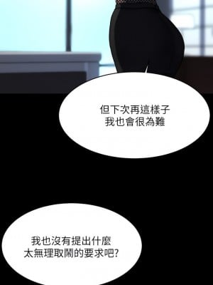 小褲褲筆記 109-110話_110_17