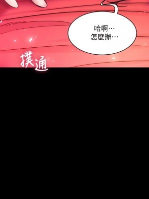 小褲褲筆記 109-110話_109_02