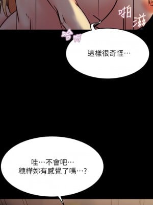 小褲褲筆記 109-110話_109_13