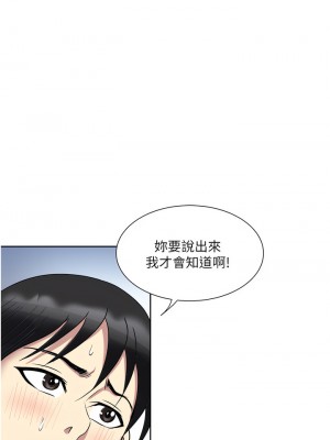 一次就好 33-34話_33_09