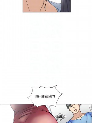 一次就好 33-34話_34_10