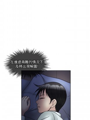 一次就好 33-34話_33_30