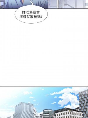 一次就好 33-34話_33_34