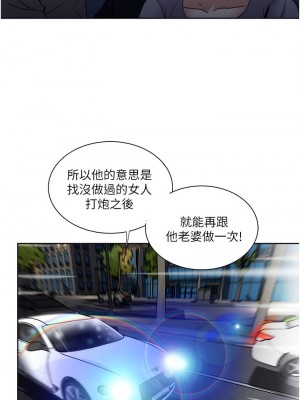 一次就好 33-34話_34_31