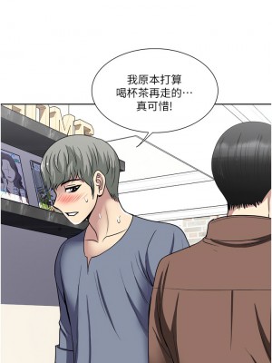 一次就好 33-34話_33_07