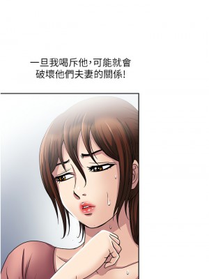 一次就好 33-34話_34_21