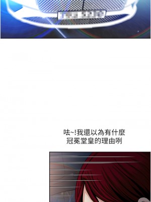 一次就好 33-34話_34_29