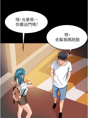 小巷裡的秘密 15-16話_15_14