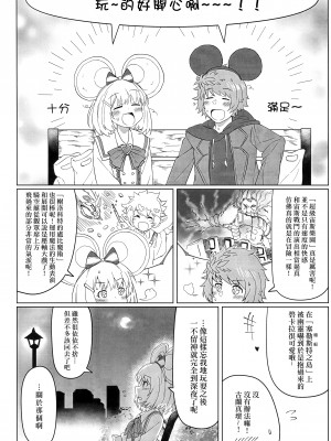 (C100) [しゅわしゅわ甜瓜 (フィズ)] ビカラちゃんと夢の国で (グランブルーファンタジー) [鼠鼠厨超人个人汉化]_08