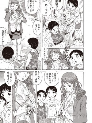 [やながわ理央] 女子なら一度はヤリたい童貞少年！[DL版]_022