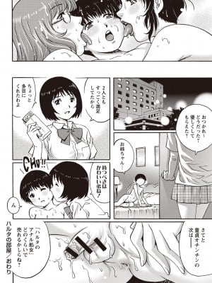 [やながわ理央] 女子なら一度はヤリたい童貞少年！[DL版]_115