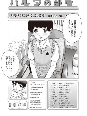 [やながわ理央] 女子なら一度はヤリたい童貞少年！[DL版]_096