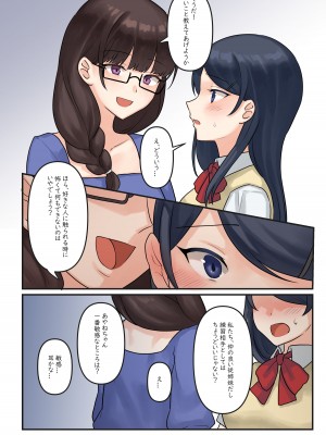 [Bird Forest (梟森)] 1RTで仲悪いノンケ女子たちが1秒キスするシリーズ(4)-あやねの過去。_07