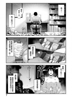 [あきのそら] 異世界来たのでスケベスキルで全力謳歌しようと思う [中国翻訳] [DL版]_010