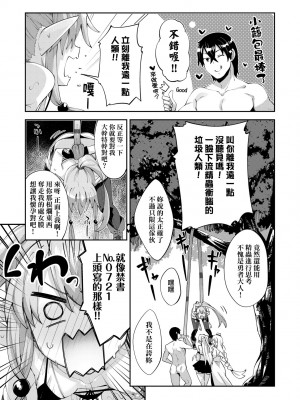 [あきのそら] 異世界来たのでスケベスキルで全力謳歌しようと思う [中国翻訳] [DL版]_080