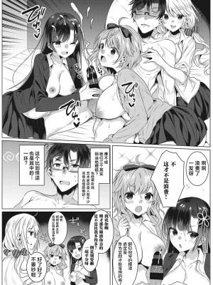 [極彩花夢][雨宮ミズキ] 白い塔 ～ ある美術部員の苦行と射精 #2 [汉化]_17